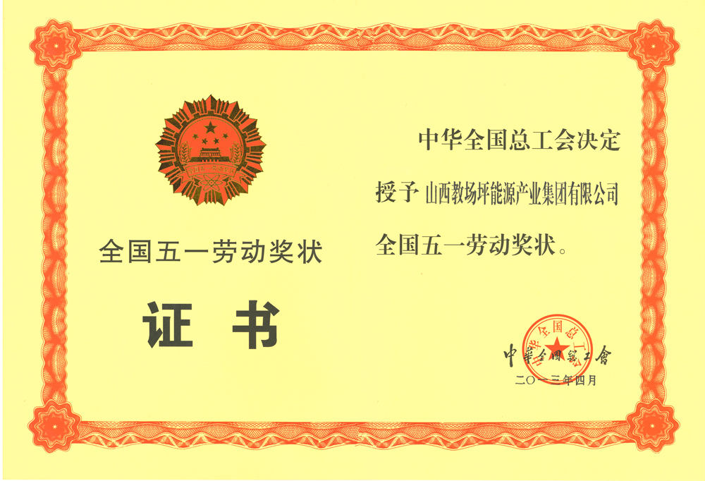 荣誉资质二