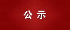 山西帽帽山煤业有限公司环境保评第三次公示